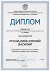 2018-2019 Ренни-Лихачевский 8л (РО-химия)